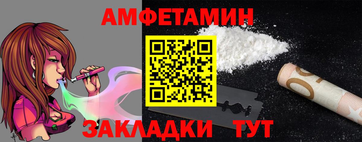АМФЕТАМИН  АМФЕТАМИН 97%  Вход с VPN  АМФ  площадка телеграм  Мончегорск 