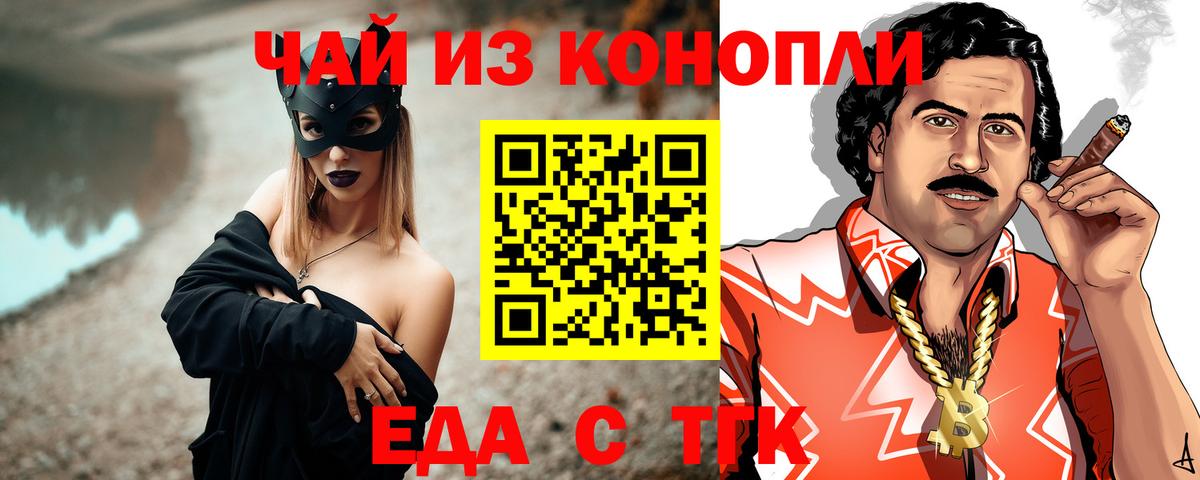 Мончегорск  Еда ТГК марихуана  Вход с VPN 