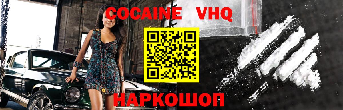 КОКАИН Перу Мончегорск