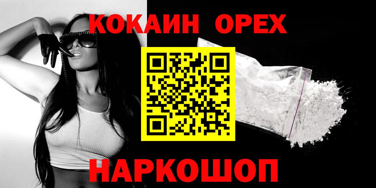КОКАИН Боливия  Вход с VPN  Кокаин  Мончегорск  COCAIN 97% 