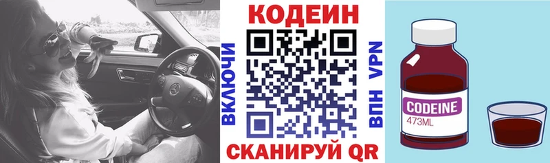 Кодеин напиток Lean (лин) как найти Мончегорск