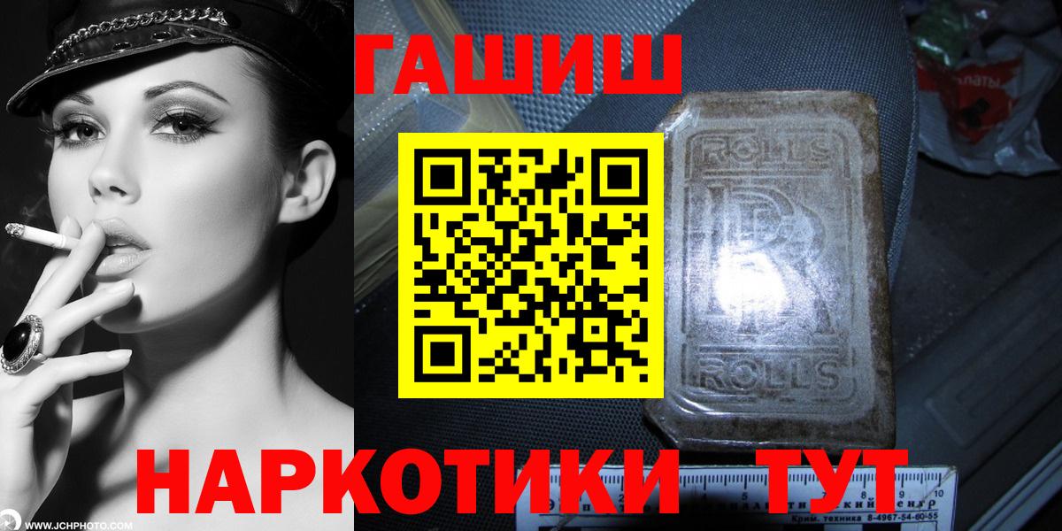 ГАШИШ Ice-O-Lator  ГАШИШ гашик  ГАШИШ  Вход с VPN  Мончегорск 