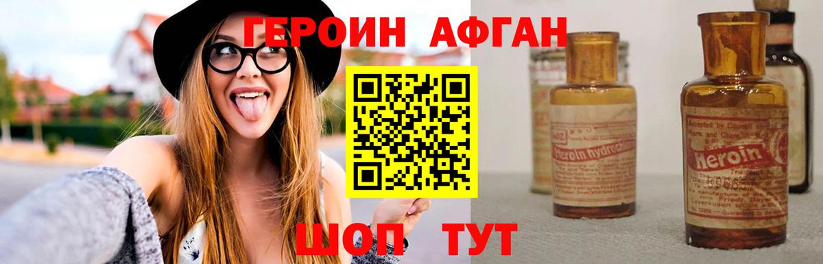 ГЕРОИН герыч Мончегорск