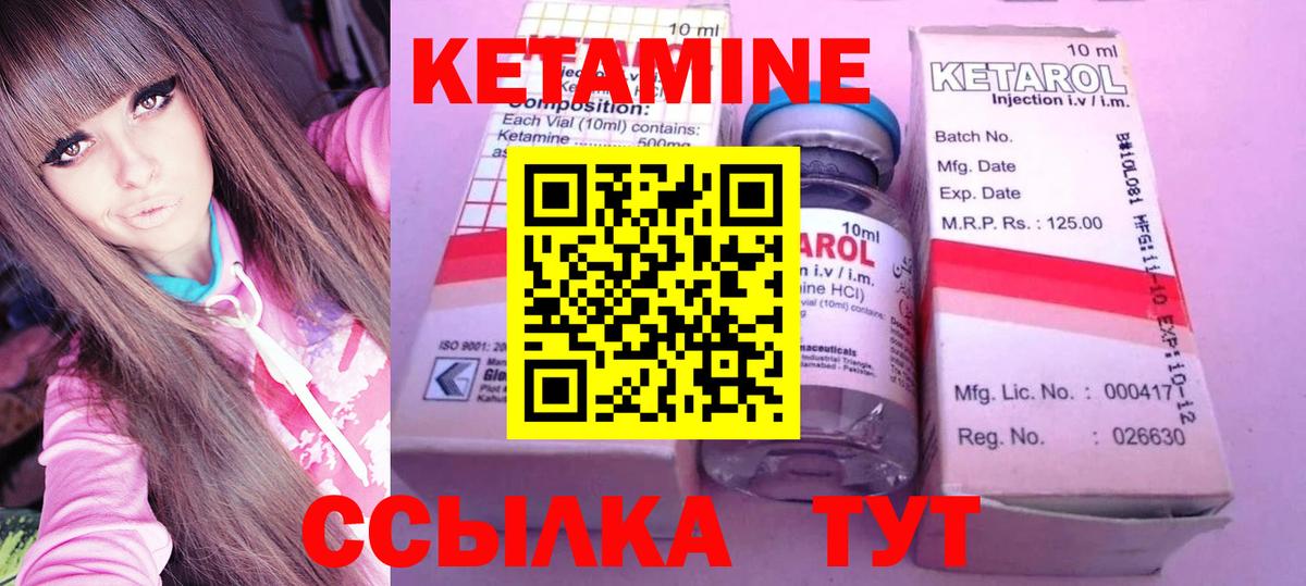 Мончегорск  Кетамин ketamine  Вход с VPN  КЕТАМИН ketamine 