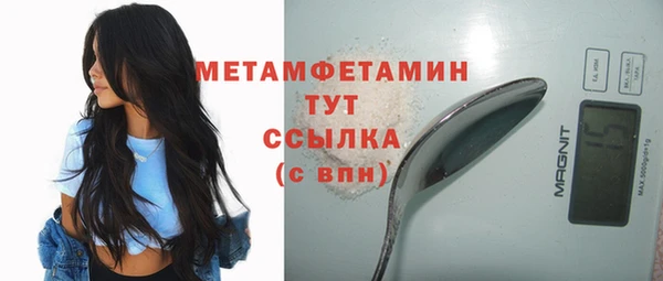 метамфетамин Володарск