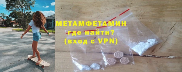 метамфетамин Володарск