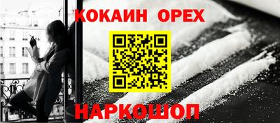кокаин перу Можга