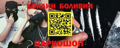 кокаин колумбия Можайск