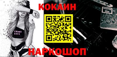 кокаин перу Можга
