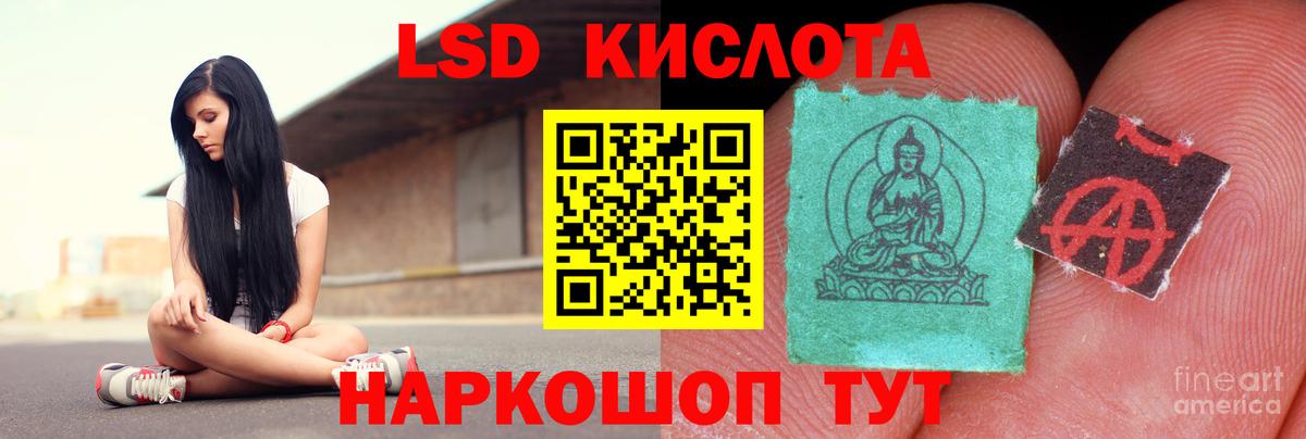 LSD-25 экстази кислота Мончегорск