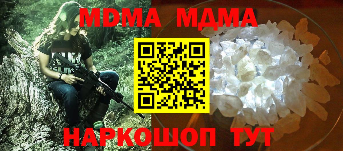 Мончегорск  MDMA молли  Вход с VPN 
