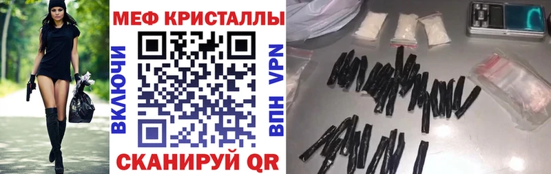 МЯУ-МЯУ кристаллы  купить закладку  Мончегорск 