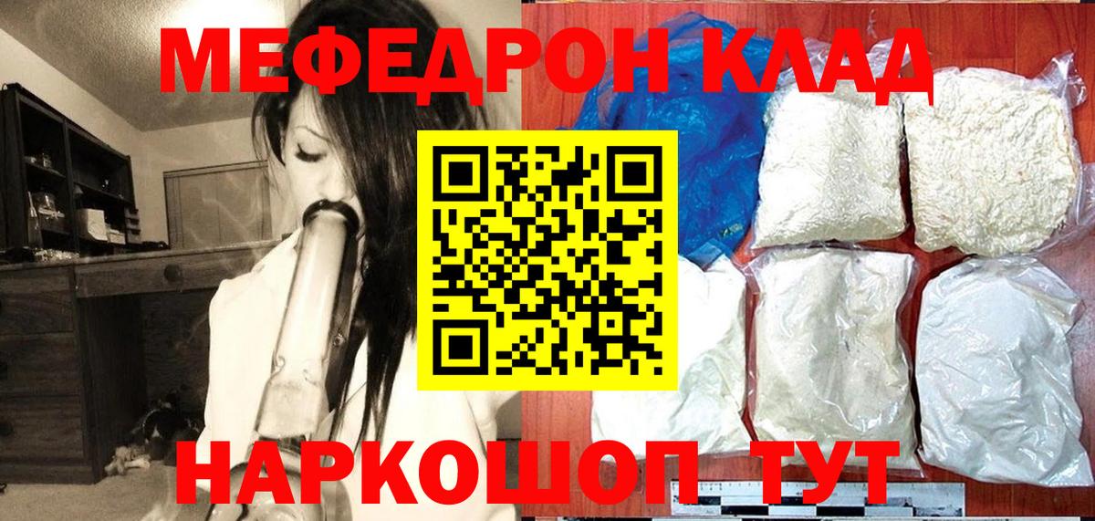 Меф мяу мяу мука Мончегорск