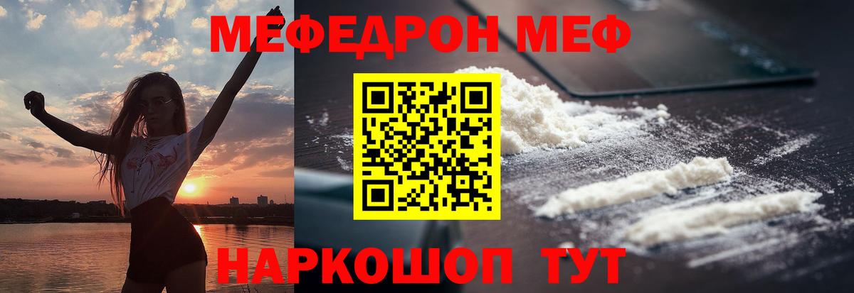 МЕФ кристаллы  МЕФ мука  Меф  Мончегорск  Вход с VPN 
