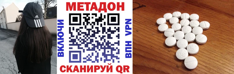 МЕТАДОН VHQ  купить закладку  Мончегорск 
