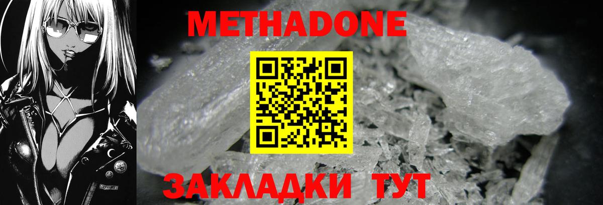 Мончегорск  Вход с VPN  ТГК  Меф МЯУ МЯУ   ГАШ  Каннабис  МЕТАДОН  NBOMe 