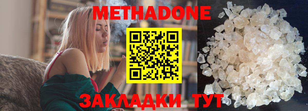 Метадон VHQ  Вход с VPN  Мончегорск  Метадон мёд 