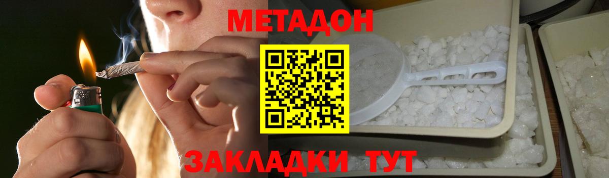 МЕТАДОН мёд Мончегорск